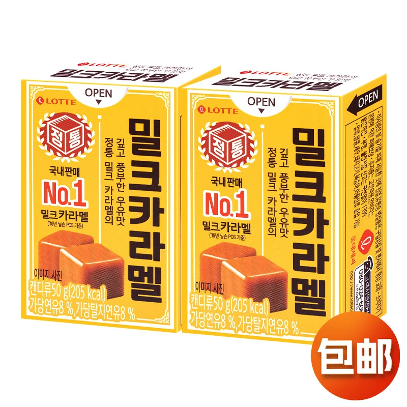 Корейские импортные конфеты Lotte со вкусом молочного карамеля, 50 г, в коробке, тафта, детские лакомства, закуски