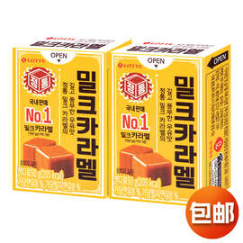 韩国 进口乐天焦糖牛奶味糖果50g盒装太妃糖儿童休闲食品零食小吃