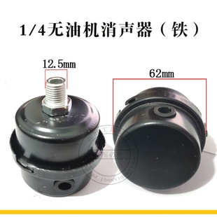 ✅ Pneumatic Tool Accessories Oil-Free Machine Silencer Air Pump Silencer Filter Silencer Air Compressor Accessories