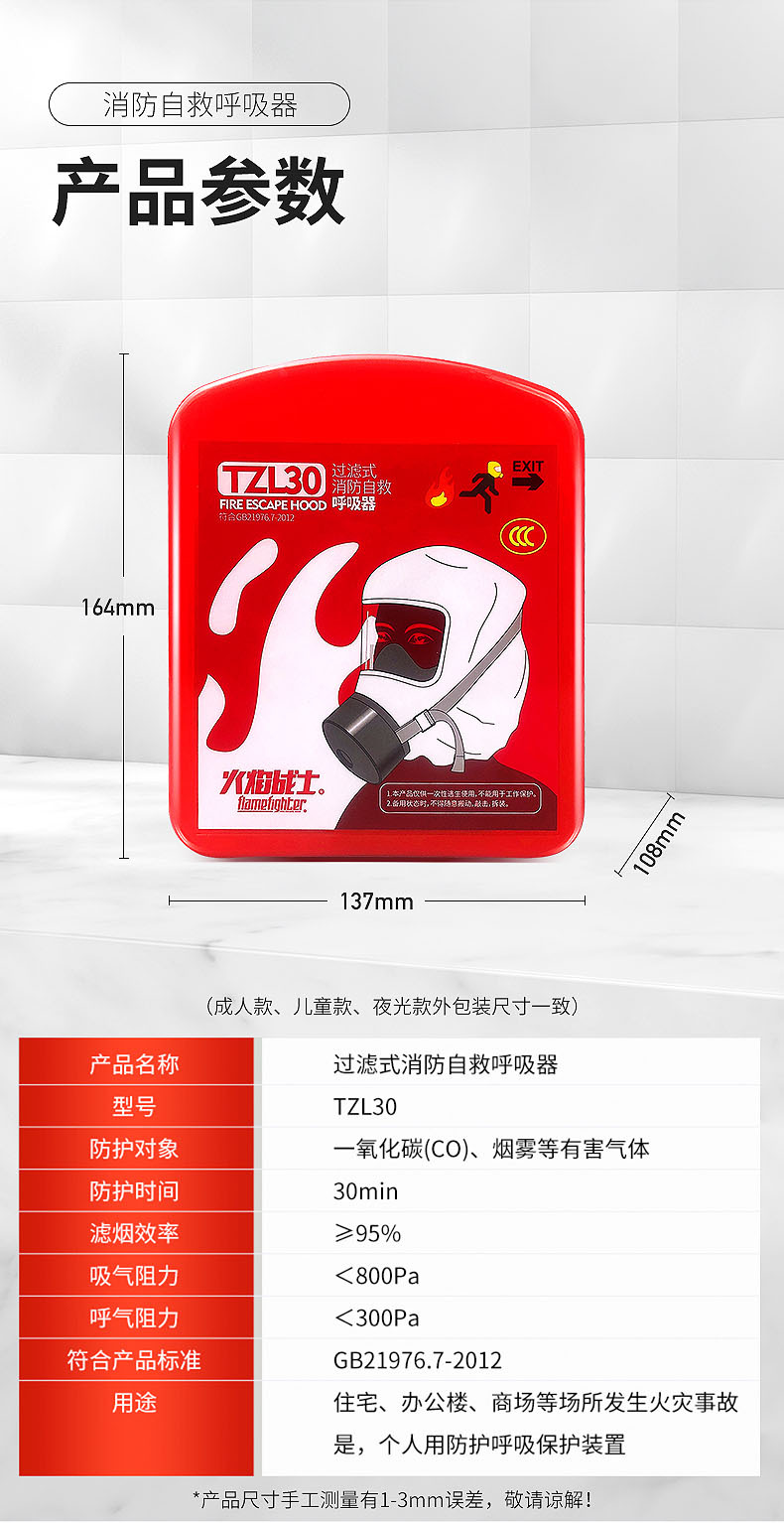 Flame Warrior Smoke Mask TZL30 Fire Escape Mask Filter Self Rescue Breathing Apparatus Fire Gas Mask