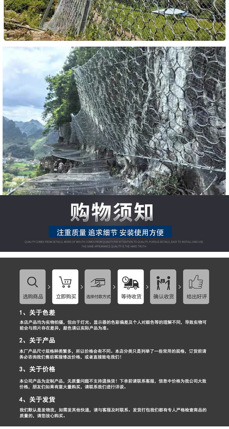 防护网详情页_08