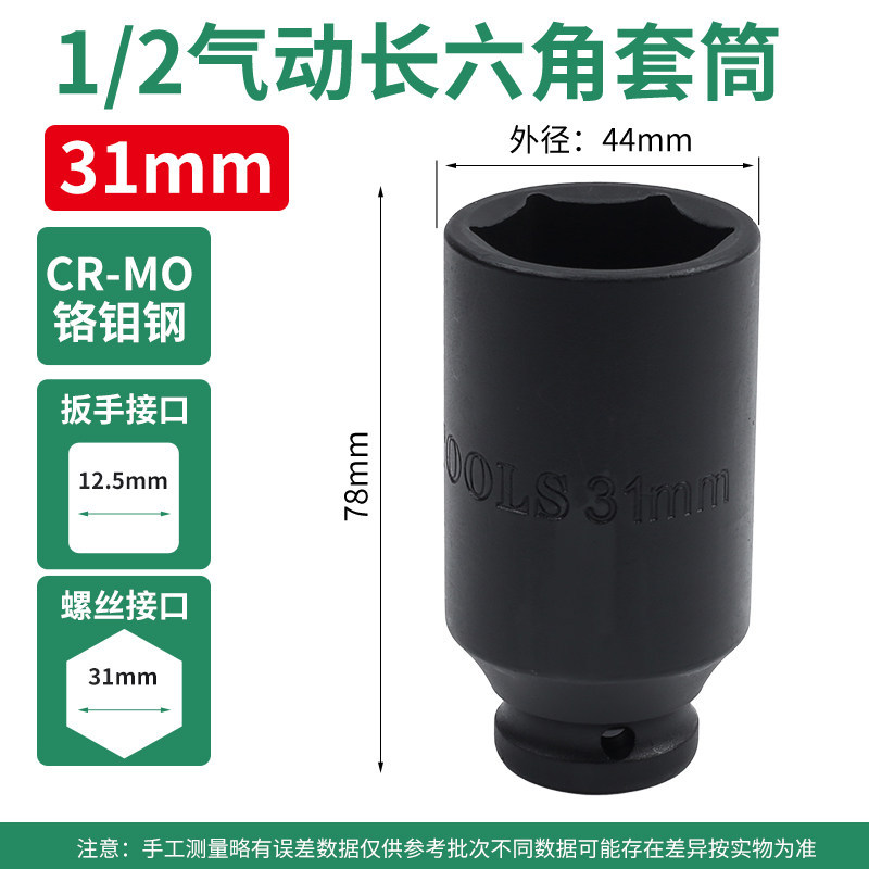 1 / 2 manguito de extensión neumática 31mm
