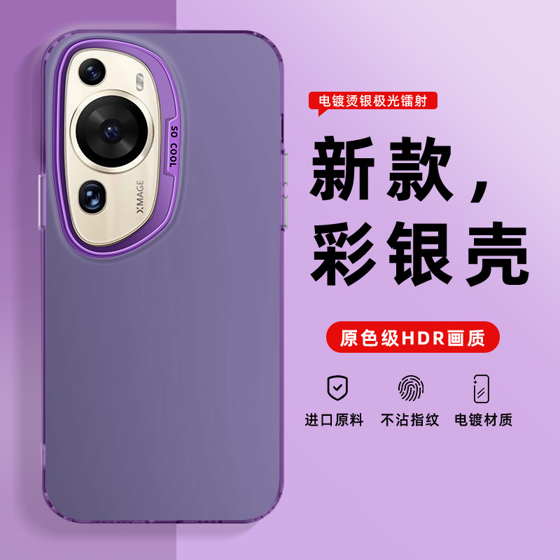IMD Color Silver Case for Huawei P60ART Phone Case MNA-AL00 Retro PC Luxury Tpu Fashionable Soft Edge Hard Case IMD Color Silver Case for Huawei P60ART Phone Case MNA-AL00 Retro PC Luxury Tpu Fashionable Soft Edge Hard Case