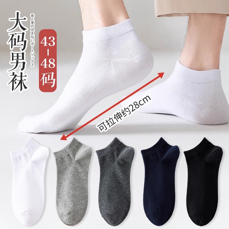 Men's Socks Large Size 45, Summer Thin Style 46, Pure Cotton Socks, Extra Large 47, Extra Large Size 48, Men's Running Ankle Socks