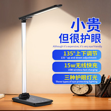 厂家批发LED智能折叠三档色温手机无线充电照明灯阅读灯护眼台灯