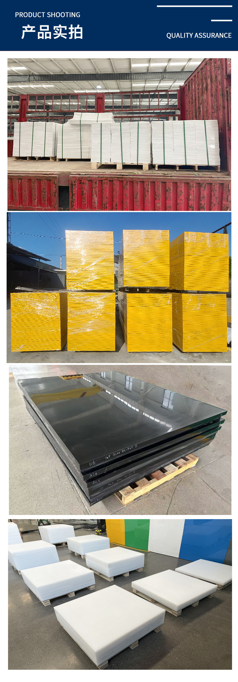 超高分子量聚乙烯板_08