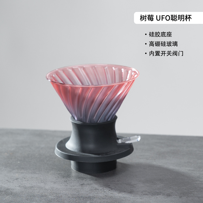 UFO inteligente taza de mano de filtro de café Taza de colores degradado de color compartir olla traje de café remojo Extracción de té haciendo