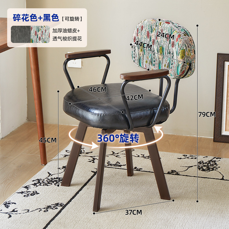 Floral color + black [rotatable]