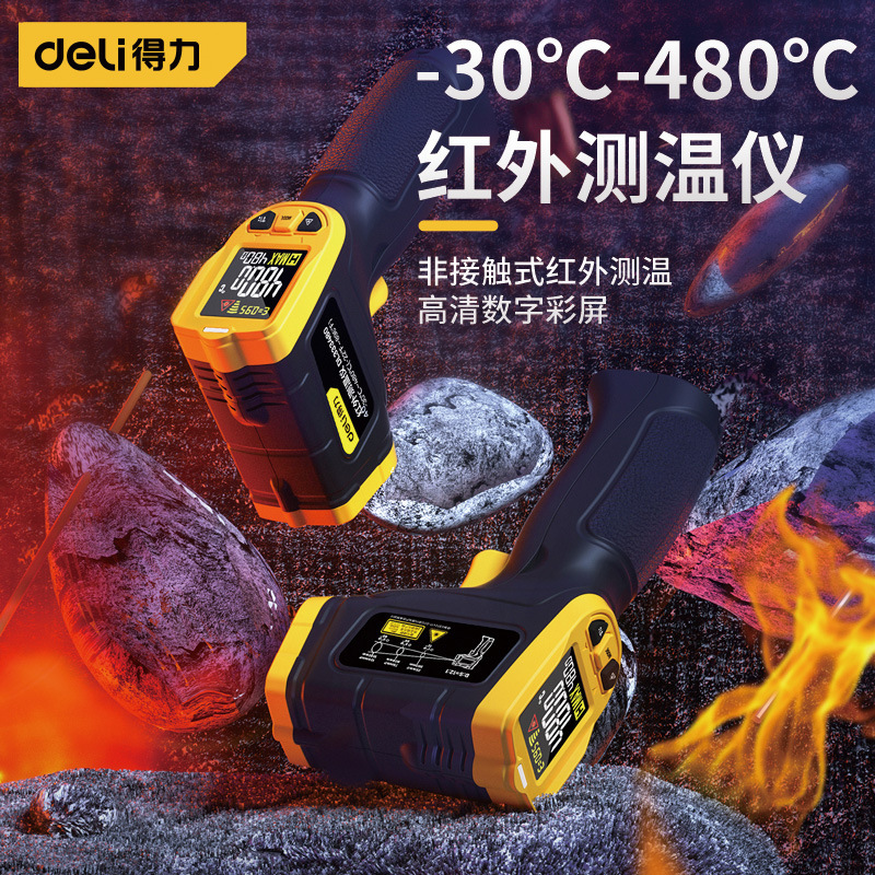 得力-30℃-480℃红外测温仪水温厨房烘焙商用枪温度计工业油温枪