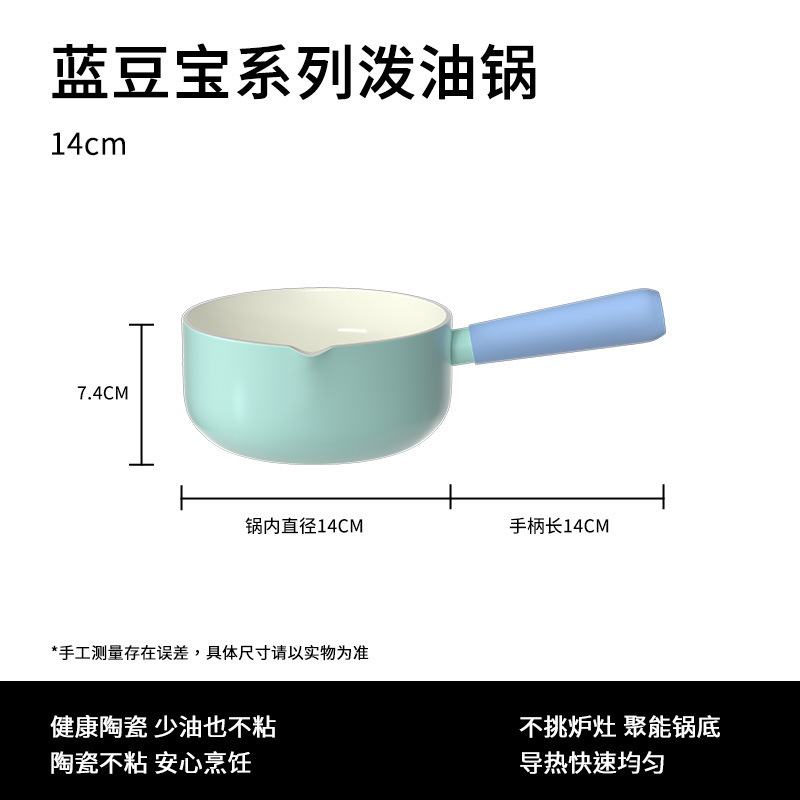14*6.5cm 내부 흰색 및 외부 파란색 다기능 소형 찌개 냄비