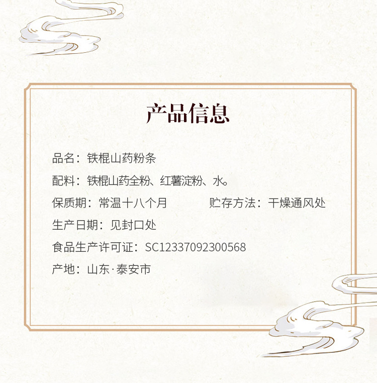 山药粉条 (2).jpg