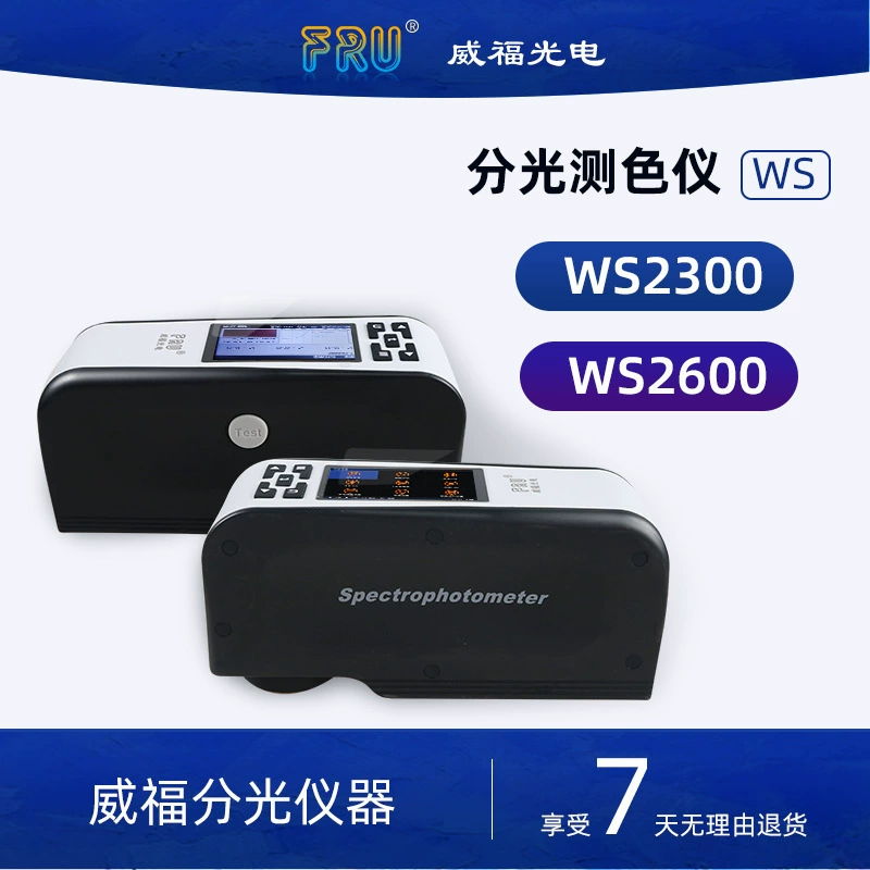 Спектрофотометр Weifu WS2300/2600, измеритель цветового различия, высокоточный измеритель цветового различия для смешивания красок и покрытий