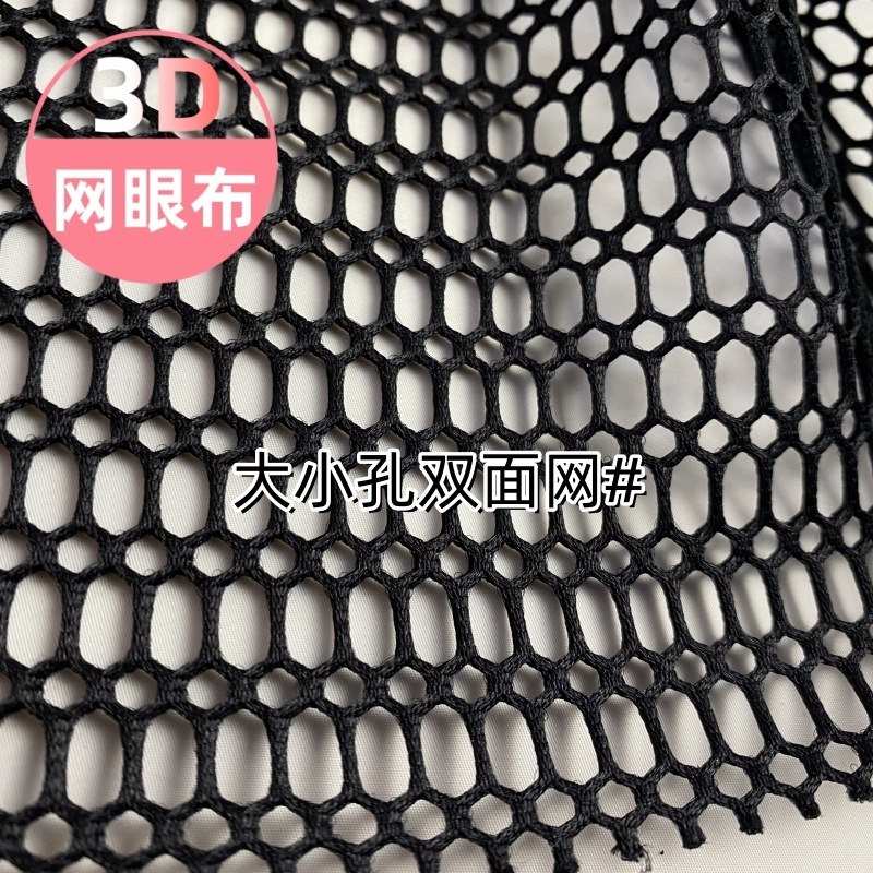 多色现货 2350大小孔网眼布    箱包镂空轻便面料