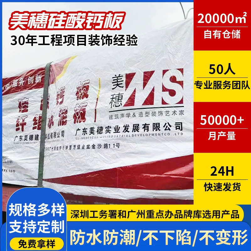 Безасбестовая плита из силиката кальция высокая плотность огнеупорная плита потолок из волокна высокопрочная доска из силиката кальция Misui оптом