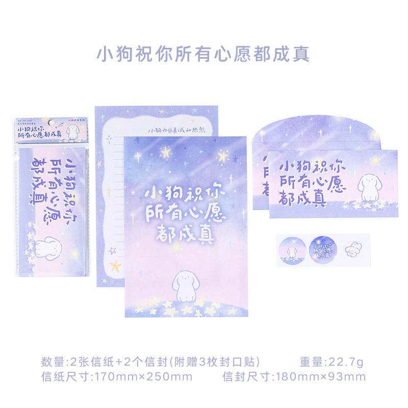 Sobre de tinta de un pequeño paquete de papel de carta de perros serie de cartas de texto creativo romántico carta de amor papel de papel de carta