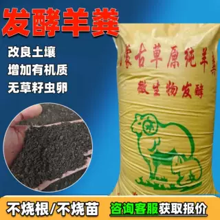生产加工羊粪发酵纯羊粪花卉蔬菜果树种植高温腐熟有机肥羊粪肥