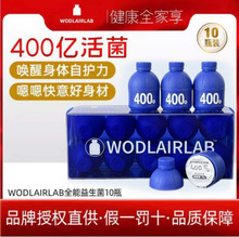 WODLAIRLAB小蓝瓶益生菌调理 B/420 益蓝肠道成人小孩肠胃瘦子菌