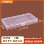 长方形塑料pp透明元件收纳盒