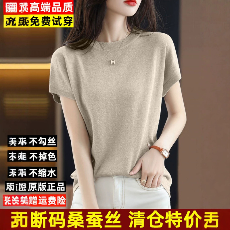 Ordos City Round-Neck Mulberry Silk Short-Sleeve T-Shirt for Women, Solid Color, Stylish Summer Thin Ice Silk Knit Top, Trendy