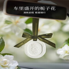石膏香薰挂件衣扩香石家居固体香氛卧室车载伴手礼盒装香挂