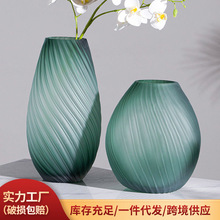 花瓶轻奢高级感磨砂质感玻璃花瓶水养鲜花插花摆件客厅卧室花瓶