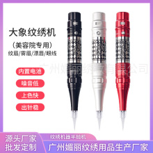 纹绣机器正品大象机静音机器雾眉漂唇美睫线半永久纹绣机器厂家供