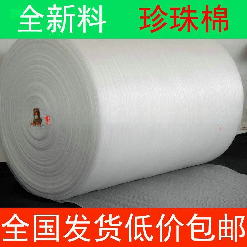 Жемчужный хлопок упаковка мягкая пенопластовая доска вспененная пленка пузырь наполнитель хлопок упаковка ударостойкий хлопок доска противоударная губка