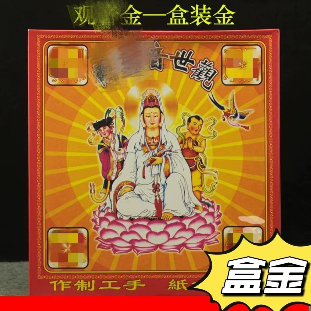 Горящая бумажная Копилка золото похороны энциклопедия жертва завод сплав оптом похороны