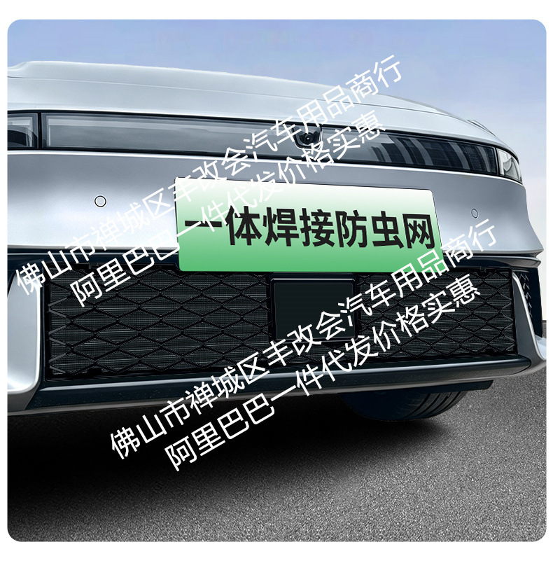 Suitable for Lynk & Co 07GT, integrated welded car anti-insect net, front grille special modification decorative strip accessories