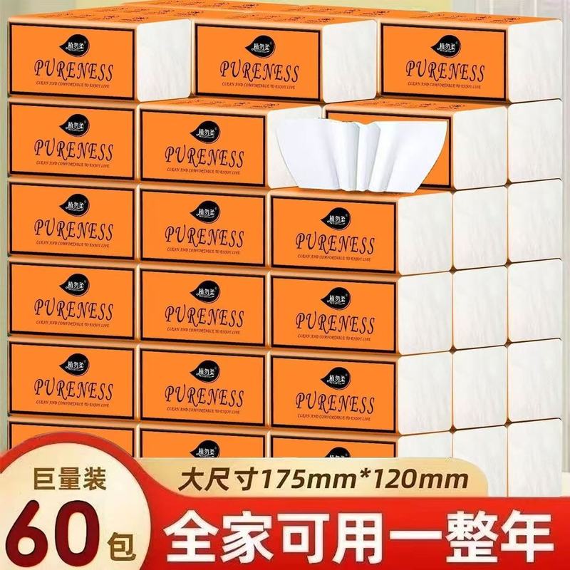 【工厂批发】整箱抽纸原木纸巾商用擦手纸餐巾纸家用卫生纸面巾纸|undefined