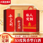 贵州53度酱香型白酒礼盒装批发私人姓氏酒婚宴喜酒企业招待白酒