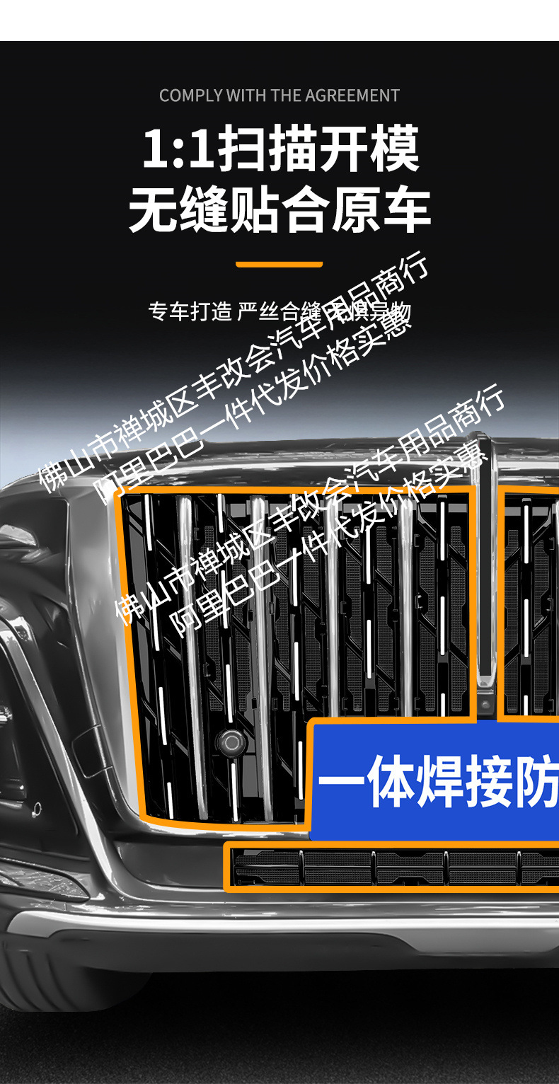 Suitable for Hongqi Hs3 Integrated Welded Car Insect-Proof Net Front Grille Special Modification Accessories