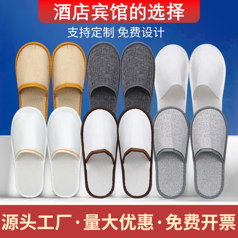五星级酒店拖鞋宾馆专用加厚一次性居家用防滑棉待客春季厂家批发