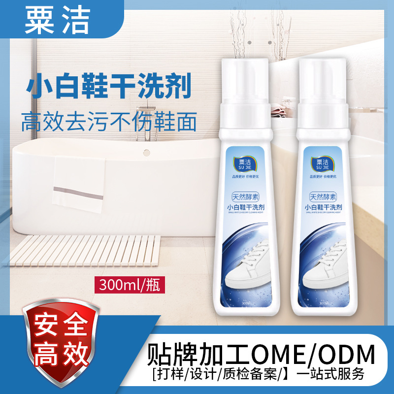 去汙泡沫免水洗運動鞋球鞋帆布鞋幹洗清潔劑鞋子小白鞋清洗劑