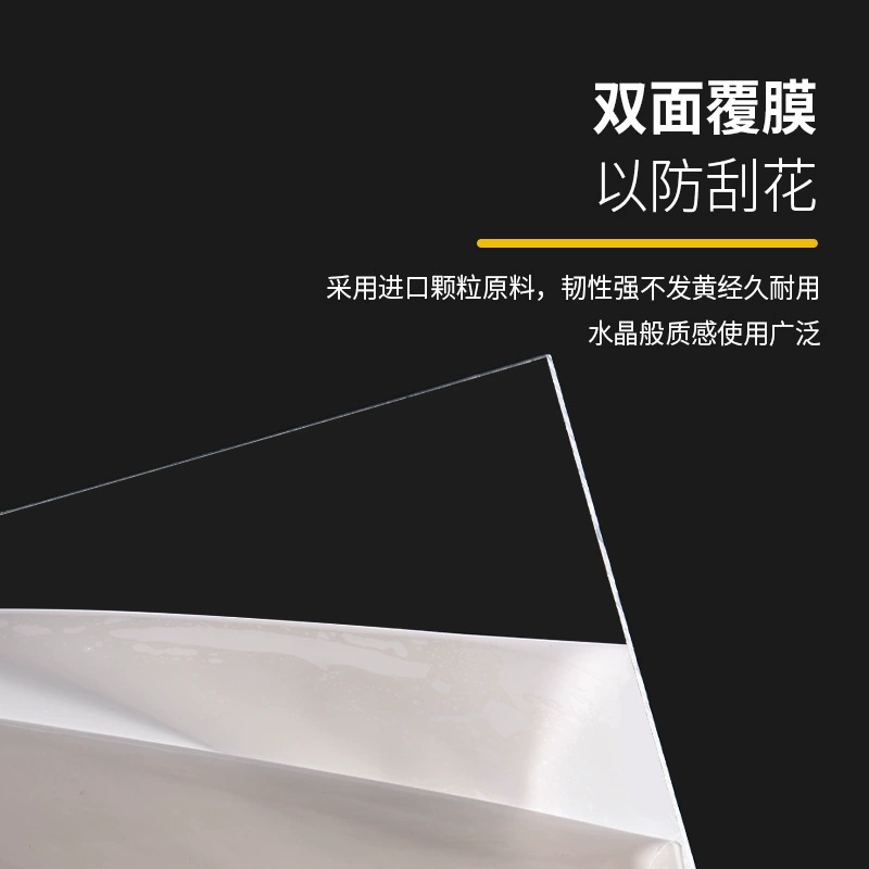 Transparent plastic board hard board PVC plate composition pad PET plate PC endurance board 5mm hard rubber board processing