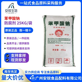 营养强化剂;甜味剂;增稠剂