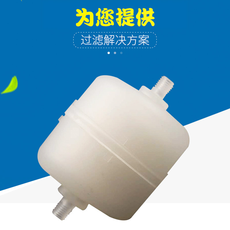 囊式过滤器 玻璃纤维材质0.45微米 PVDF材质0.22微米过滤器定制