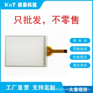 Factory Direct 8 Line Resistive Touch Screen Touch Pad 4Pp320.0571-35
