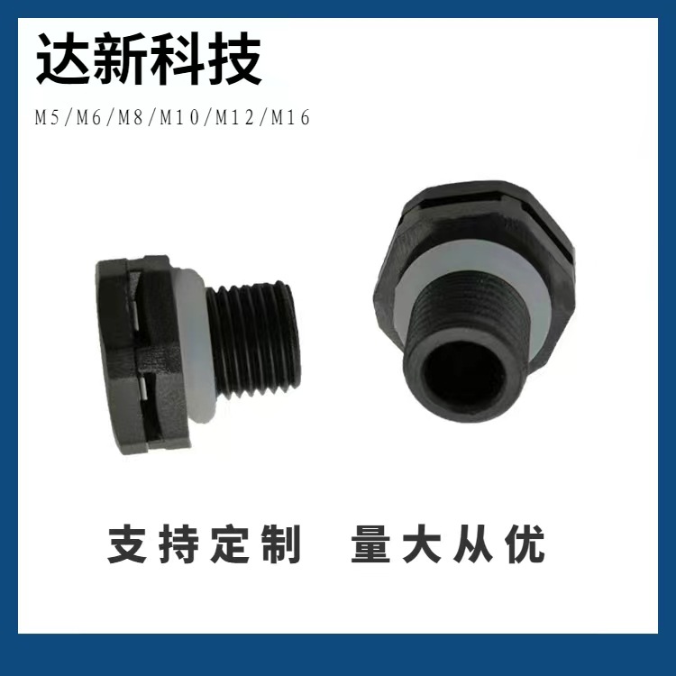 pc塑料散热防水透气阀M5 M6 M8 M10M12M16M40户外照明灯具呼吸器