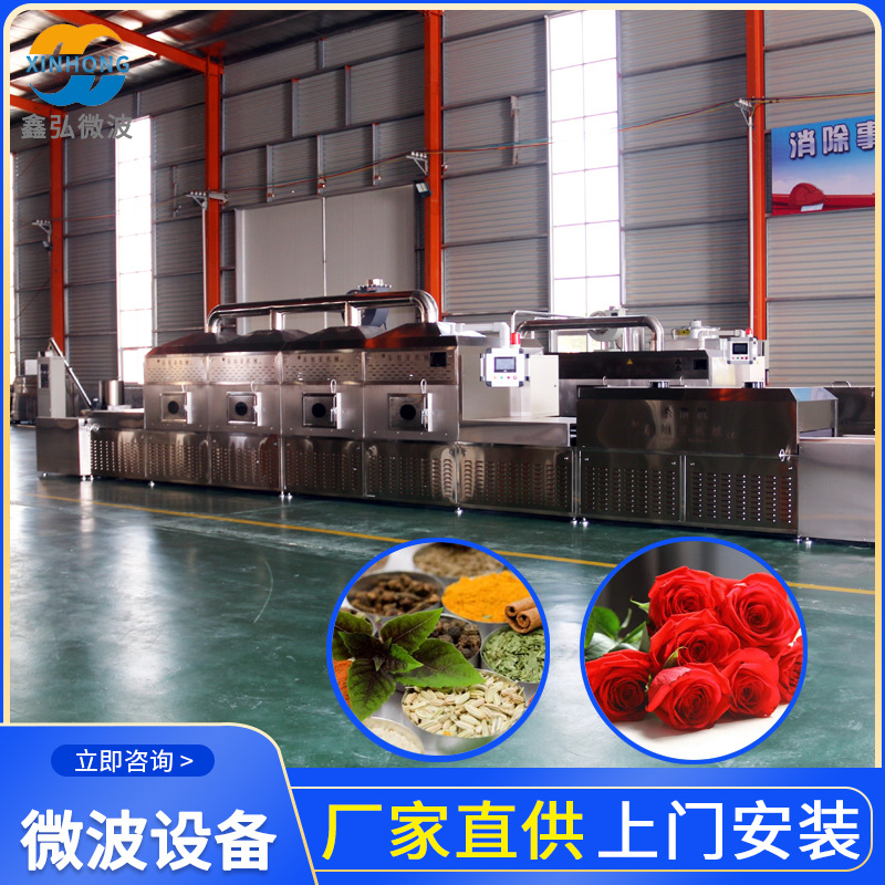 厂家鑫弘真空烘干机XH-70KW微波脱水设备温度可控实验室设备