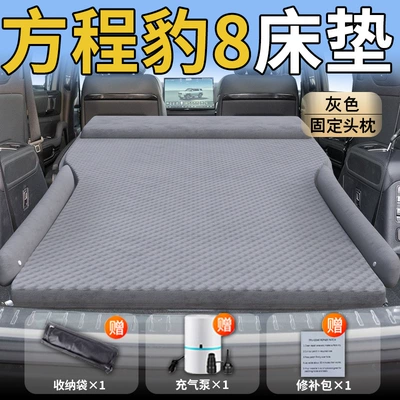 Equation Leopard 8 Mattress Car Vehicle-mounted inflatable bed - equation-leopard-825-25-equation-leopard-upgraded-model-formula-leopard-8-exclusive-grey-integrated-headrest-with-polka-dot-wings