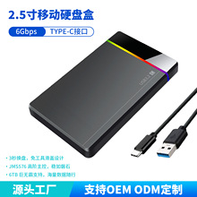 type-c移动硬盘盒子2.5寸ssd固态硬盘外壳sata串口笔记本外置盒