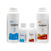 牙科材料佩朗模型树脂自凝热凝牙托水口腔齿科材料造牙粉牙托粉