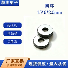 压电晶体材料;电子陶瓷材料;讯响器