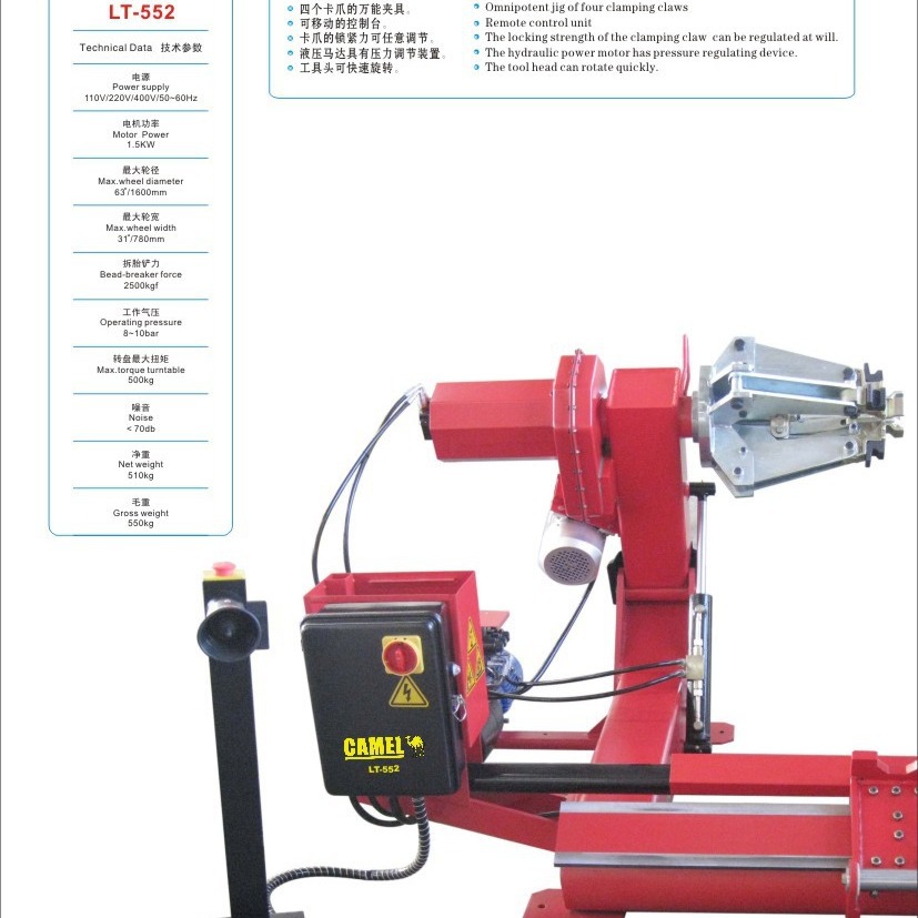 大车卡车拆胎机LT-552大车平衡机免撬棍带液晶屏平衡机带右辅助臂