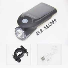 自行车充电灯太阳能车前灯单车灯USB充电自行前灯尾灯骑行装备