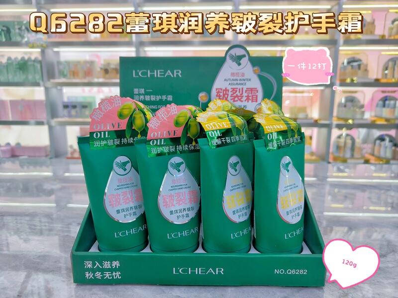 蕾琪护手霜保湿补水滋润防干裂防冻裂男女学生可爱精品手霜2025款|undefined