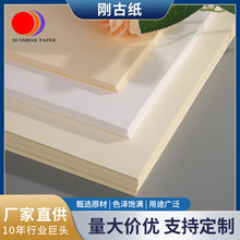 A3A4白色刚古纸加厚大张水纹纸特种纸礼品盒信封酒标印刷纸批发