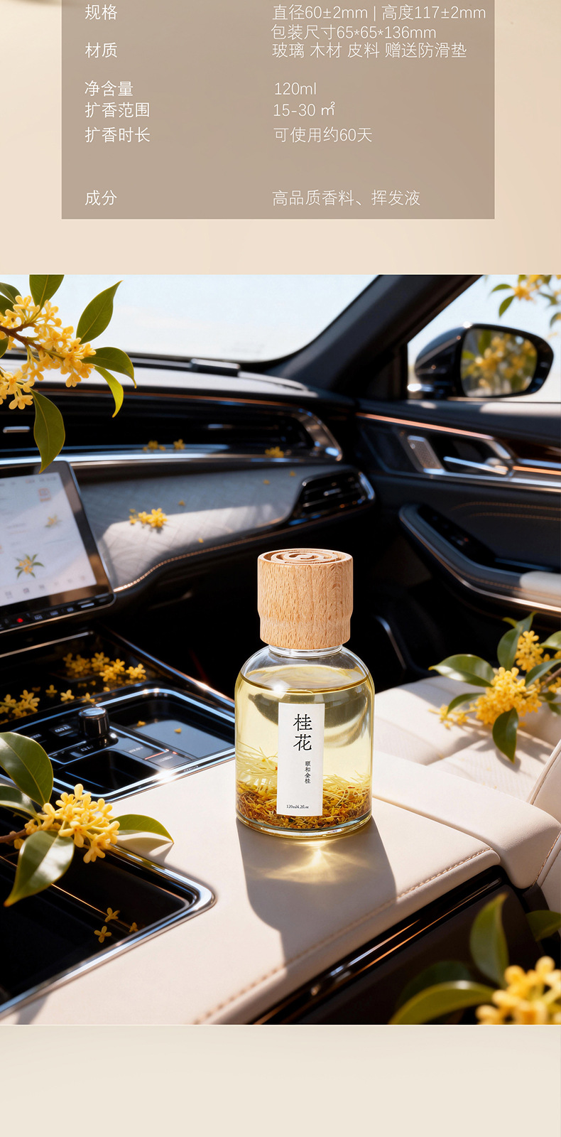 Seasonal Dried Flower Car Fragrance Diffuser, Car Perfume, Long-Lasting Aroma, Deodorizer, Fresh Cup Holder Ornament Fragrance