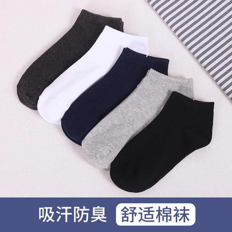 All-Cotton No-Show Socks for Men, Summer, Factory Low Price Wholesale, Unisex, Solid Color, Casual Business Short Socks, Pure Cotton, Thin Style